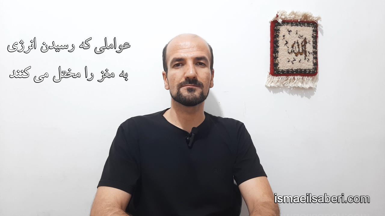 عواملی که رسیدن انرژی به مغز ما را مختل می کنند