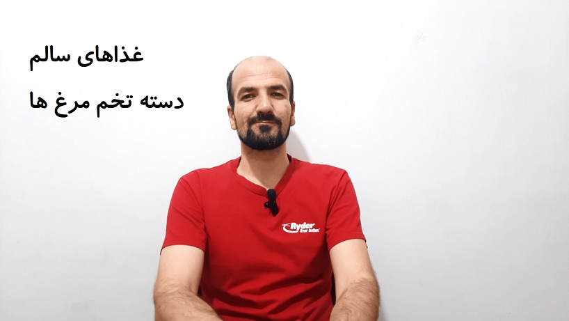 غذاهای سالم - دسته تخم مرغ ها