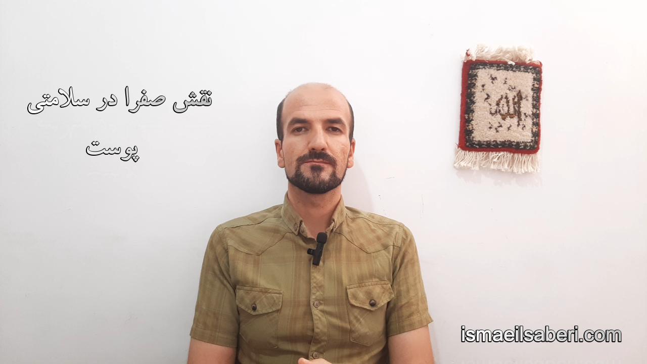 نقش صفرا در سلامتی پوست
