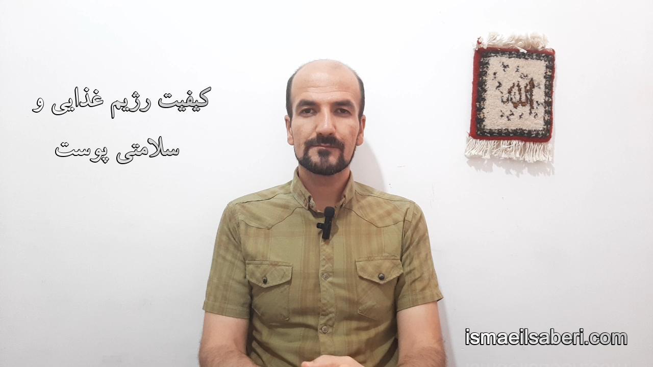 کیفیت رژیم غذایی و سلامتی پوست