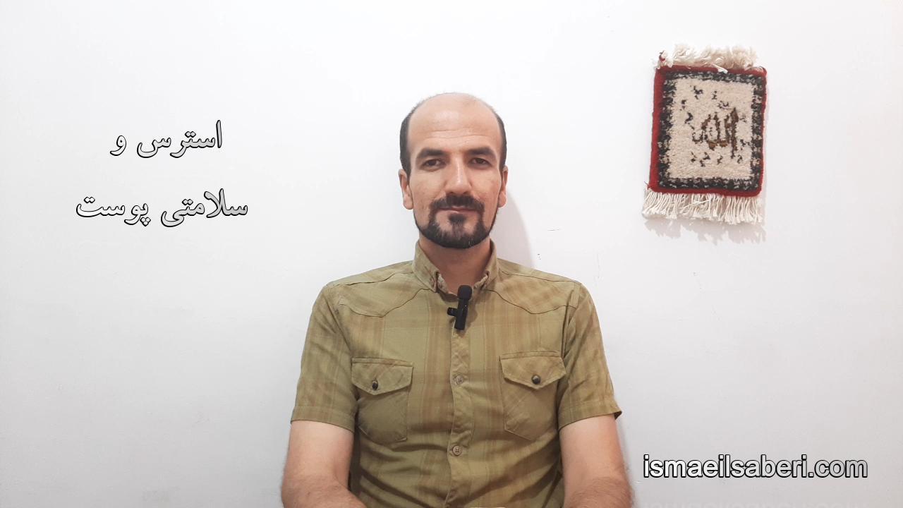 استرس و سلامتی پوست