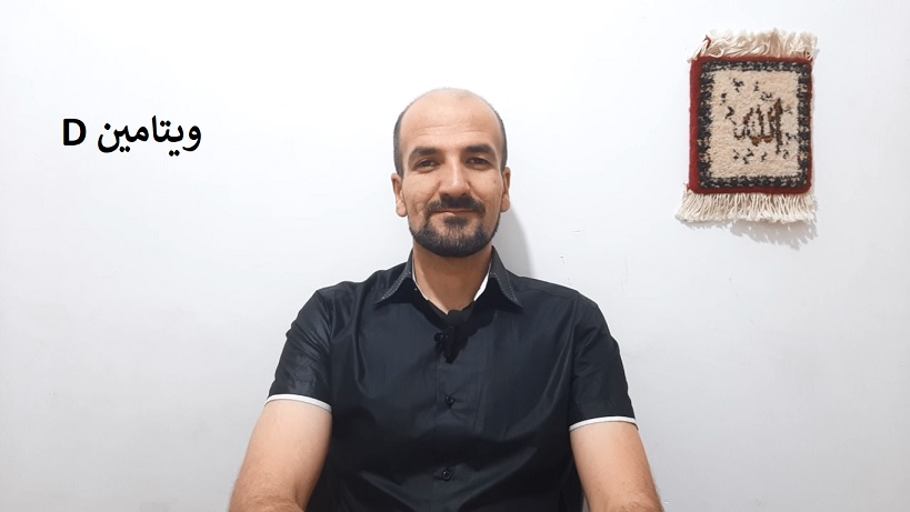ویتامین D