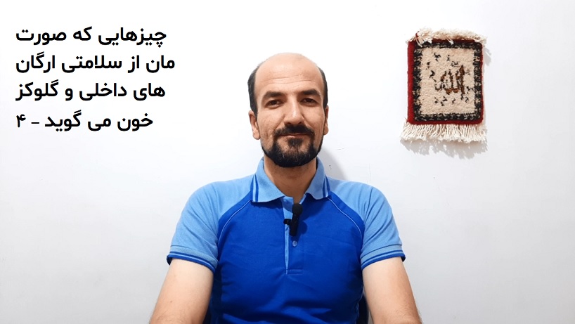 چیزهایی که صورت مان از سلامتی ارگان های داخلی و گلوکز خون می گوید - 4