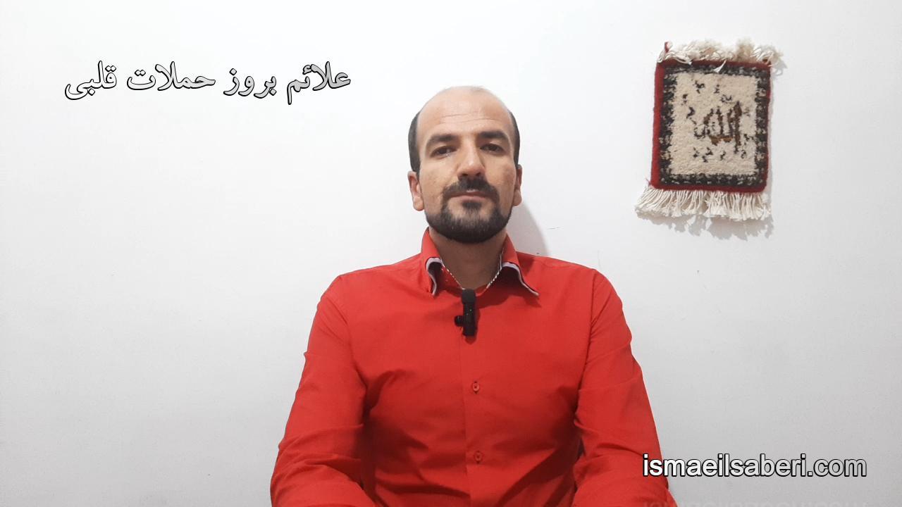 علائم بروز حملات قلبی