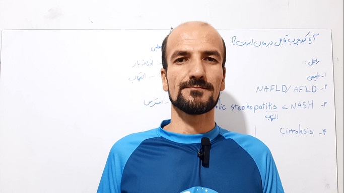 آیا کبد چرب قابل درمان است؟