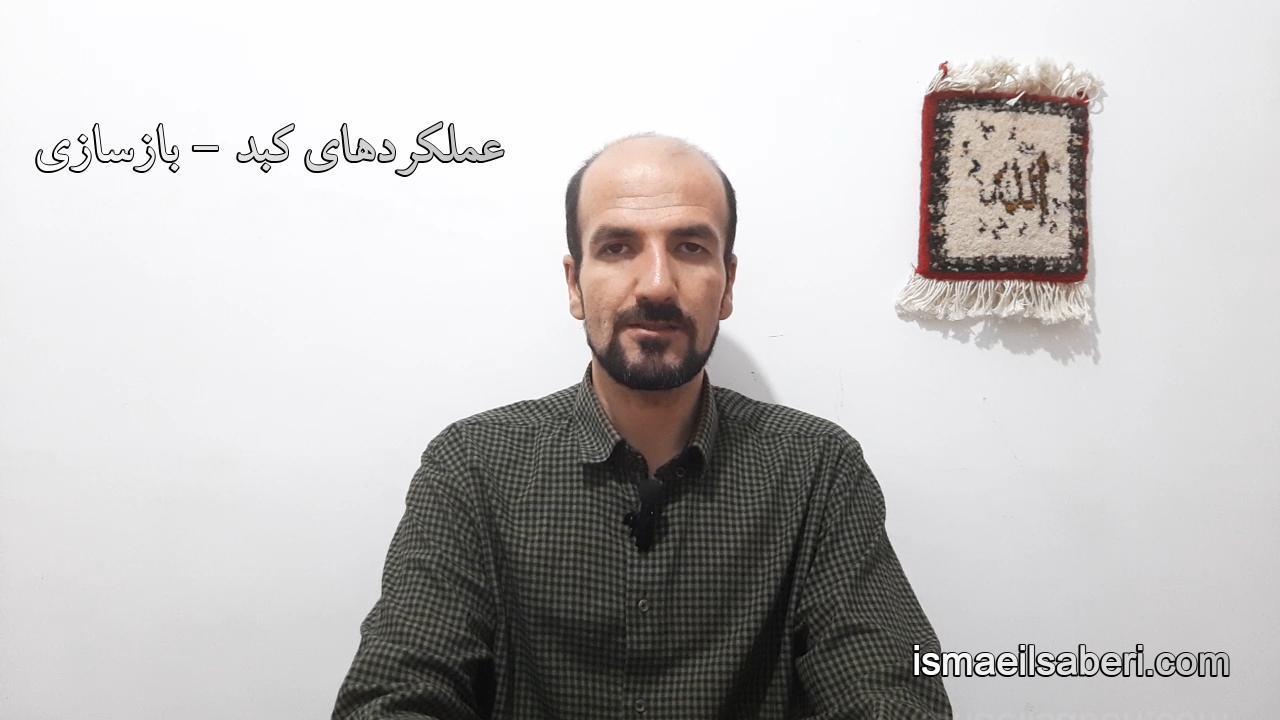 عملکردهای کبد - بازسازی