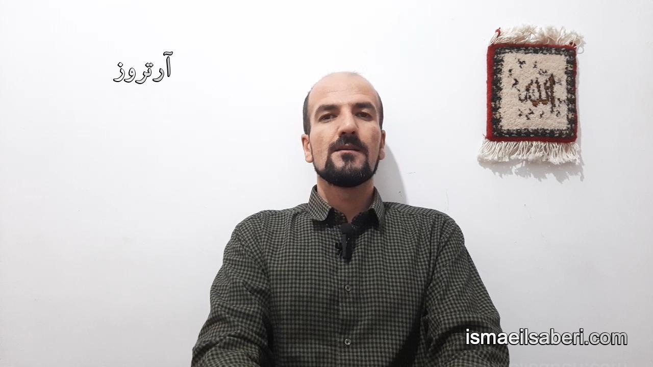 آرتروز   