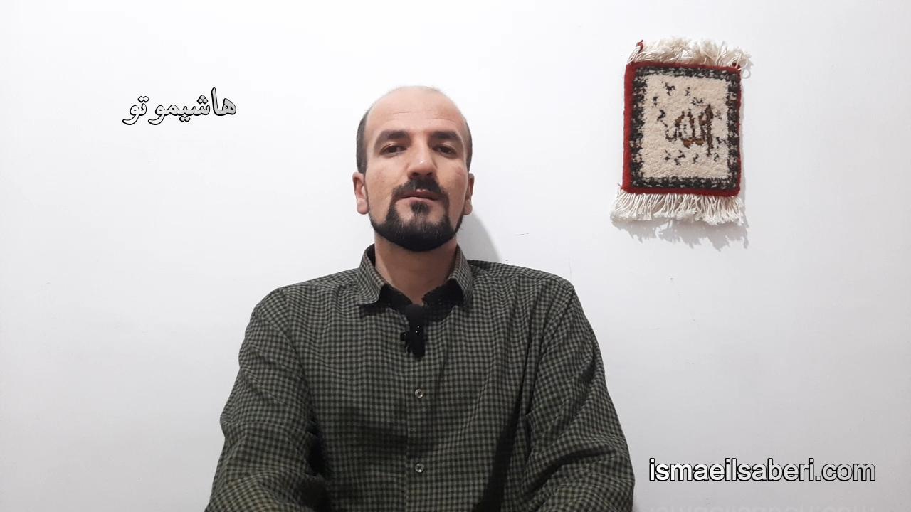 هاشیموتو