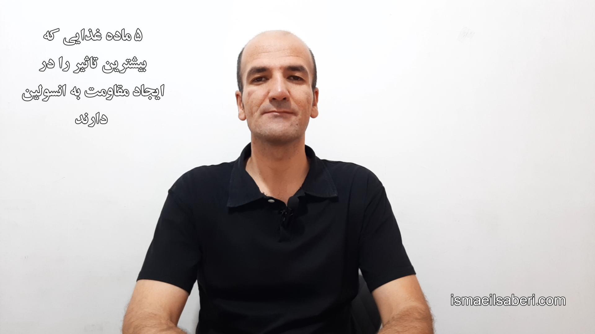 5 ماده غذایی که بیشترین تاثیر را در ایجاد مقاومت به انسولین دارند