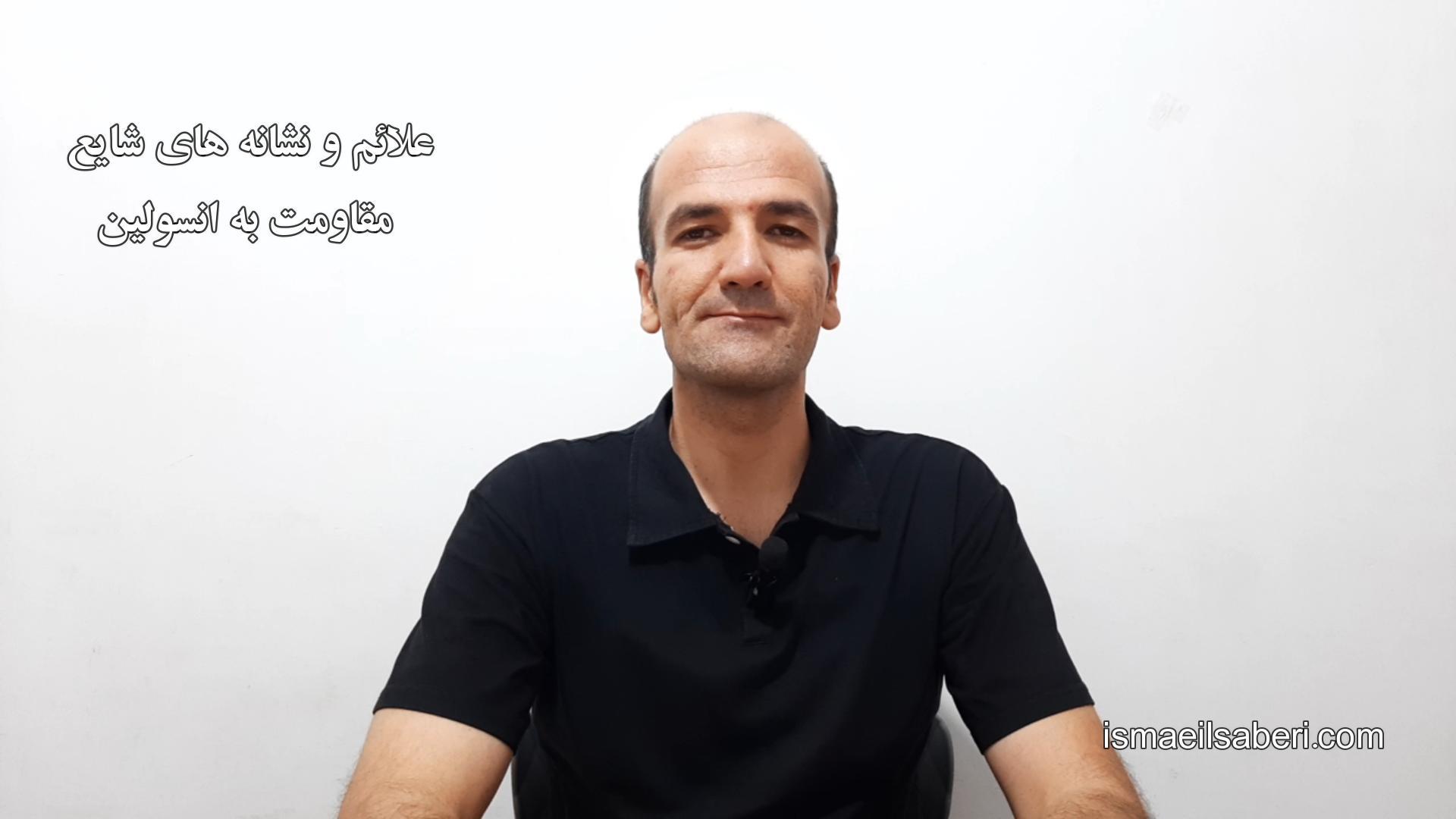 علائم و نشانه های شایع مقاومت به انسولین